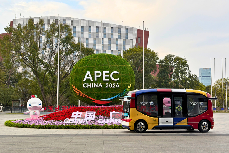 APEC Kicks Off 2026 Meetings to Advance Openness, Innovation and Cooperation